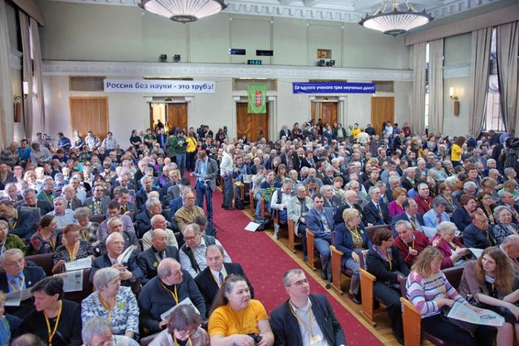 Третья конференция научных работников пройдет 29 мая в Москве