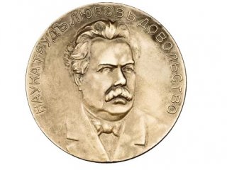Медаль премии Христофора Леденцова. Источник фото - ledentsovaward.org