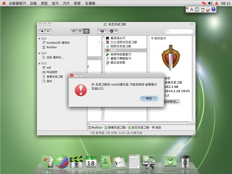 Внутренняя операционная система КНДР позволяет отслеживать «нежелательные» файлы