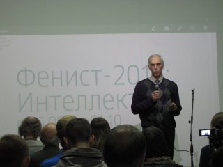 Фестиваль "ФеНИсТ – 2016: Интеллект". Нижний Новгород