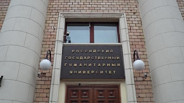 Новая администрация РГГУ начала увольнения наиболее уважаемых профессоров