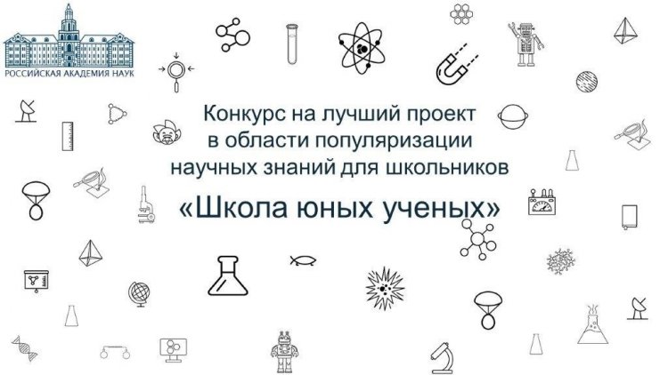 РАН призывает ученых популяризировать науку для школьников