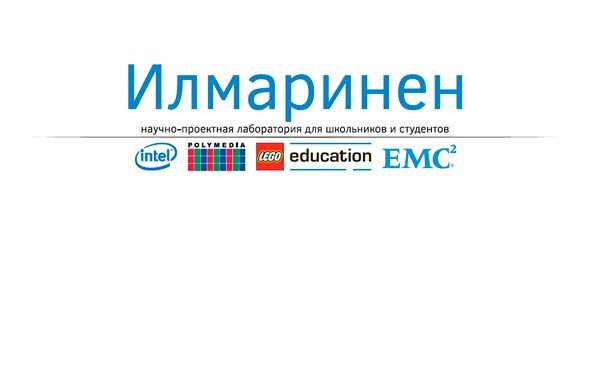 В Петрозаводске открылся «Илмаринен» — инженерный центр для школьников