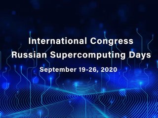Суперкомпьютерные дни в России