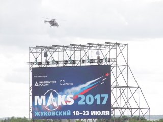 МАКС-2017. г. Жуковский, 18-23 июля