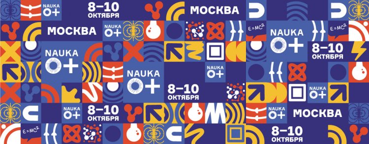 TikTok выступит онлайн-площадкой фестиваля NAUKA 0+