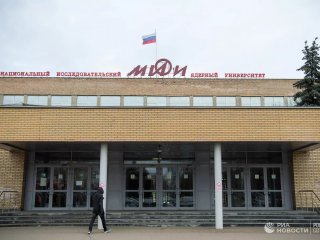 МИФИ. Фото РИА Новости, Евгений Биятов
