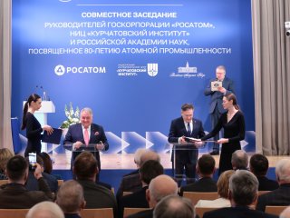 Совместное заседание руководителей «Росатома», Курчатовского института и РАН прошло в Москве 11 февраля. Фото: Ольга Мерзлякова / «Научная Россия»