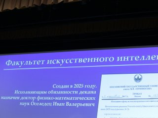 Всероссийский съезд преподавателей и учителей математики и биологии открылся в МГУ. Фото: Ольга Мерзлякова / Научная Россия