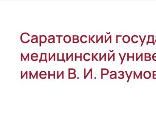 Изображение логотипа с сайта СГМУ