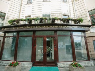 ФИЦ питания и биотехнологии. Фото: Ольга Мерзлякова / «Научная Россия»