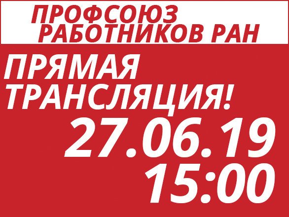 «Финансирование науки: проблемы и перспективы»