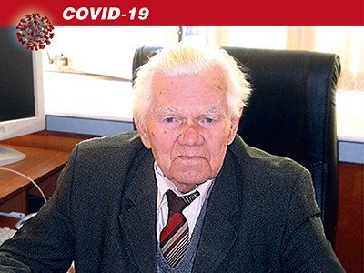 COVID-19 не щадит никого. Ушел из жизни ученый РАН, ветеран Великой Отечественной войны П.П. Пархоменко