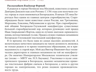 Траектория Владимира Фортова…