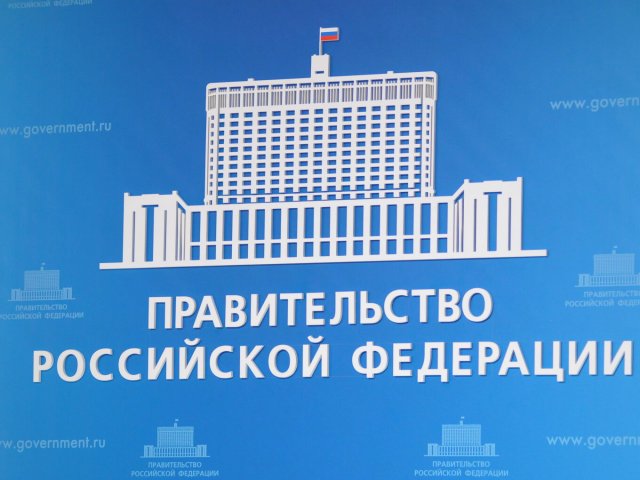 Логотип Правительства РФ. Фото: Государственная экспертиза проектов в строительстве