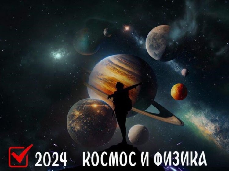 Итоги-2024. Изучение ионосферы, поиски жизни на Юпитере и квантовые технологии. Источник изображения: freepik / фотобанк Freepik