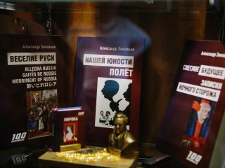 Сохраняя наследие. День рождения Ольги Зиновьевой. Фото: Ольга Мерзлякова / Научная Россия
