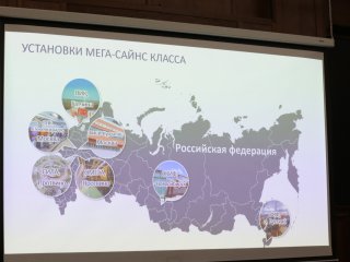 Первая междисциплинарная научная конференция ChemNet. Фото: Ольга Мерзлякова / «Научная Россия»