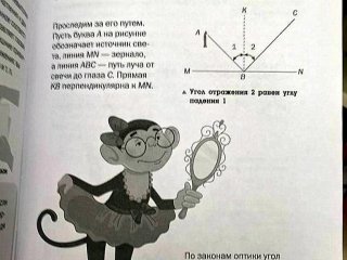 Занимательная физика, Яков Перельман