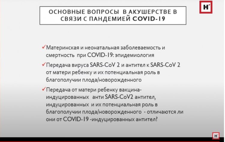 Из презентации профессора РАН В. Бицадзе.