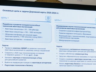 Вселенная квантовых вычислений: ФИАН и «Росатом» познакомили журналистов с технологиями будущего. Фото: Ольга Мерзлякова / «Научная Россия»