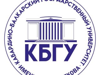 Изображение логотипа с сайта КБГУ
