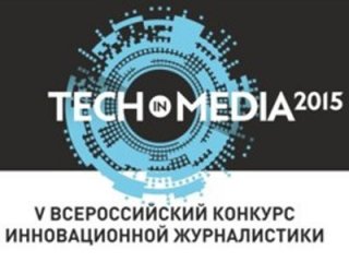 28 октября в Москве будут объявлены лучшие научно-популярные СМИ России