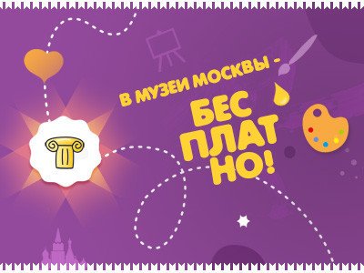 7 и 8 сентября 2019 года Москва будет праздновать День города