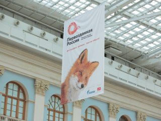 Открылся фестиваль дикой природы "Первозданная Россия"…