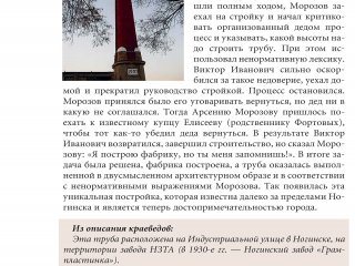 Траектория Владимира Фортова…