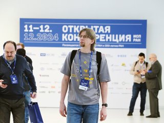 Открытая конференция Института системного программирования РАН открылась в Москве 11 декабря 2024 г. Фото: Ольга Мерзлякова / «Научная Россия»