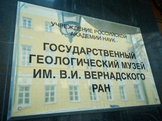 Фото: Елена Либрик / Научная Россия