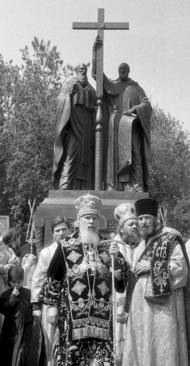 Патриарх Московский и всея Руси Алексий II открывает памятник Кириллу и Мефодию в Москве, 24 мая 1992 г. 