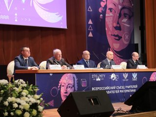 Съезд учителей и преподавателей математики. Фото: Ольга Мерзлякова / «Научная Россия»