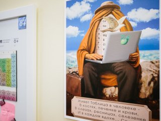 Лекция академика Юлии Горбуновой о металлоорганических каркасах. Фото: Ольга Мерзлякова / Научная Россия