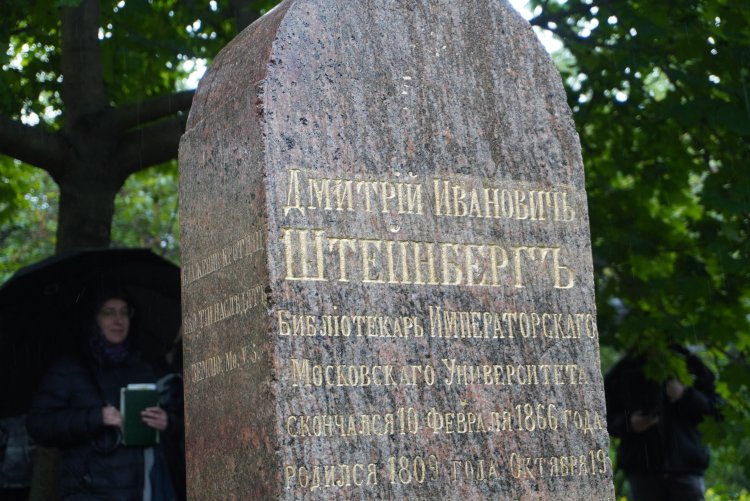Сотрудники МГУ вернули на историческое место надгробный памятник выдающемуся библиографу. Фото: Никита Ланской / Научная Россия