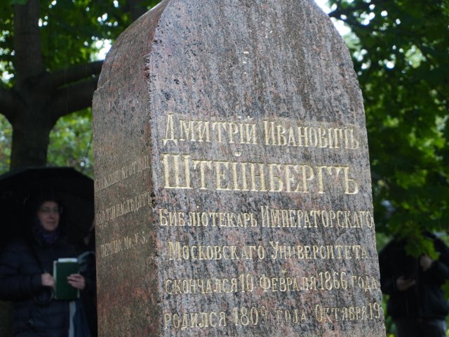 Сотрудники МГУ вернули на историческое место надгробный памятник выдающемуся библиографу. Фото: Никита Ланской / Научная Россия