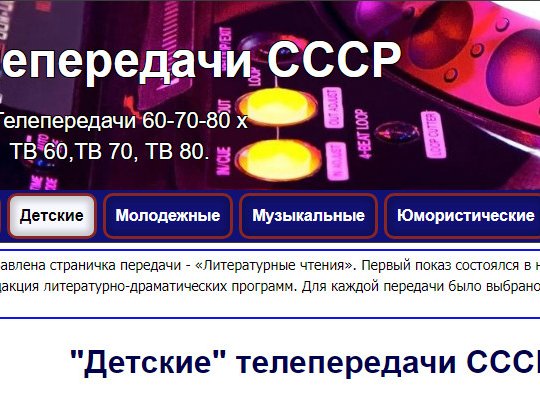 какие детские программы были в ссср. Смотреть фото какие детские программы были в ссср. Смотреть картинку какие детские программы были в ссср. Картинка про какие детские программы были в ссср. Фото какие детские программы были в ссср
