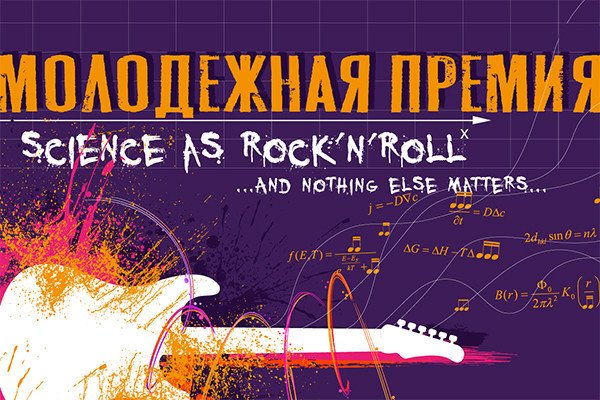 Изображение: Пресс-служба НИТУ «МИСиС»