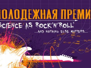 Изображение: Пресс-служба НИТУ «МИСиС»