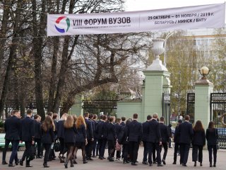 В Минске открылся VIII Форум вузов инженерно-технологического профиля Союзного …