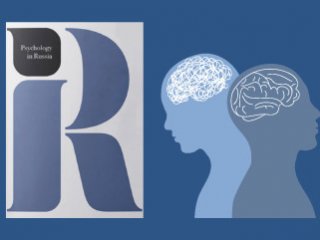 Psychology in Russia. Источник: msu.ru