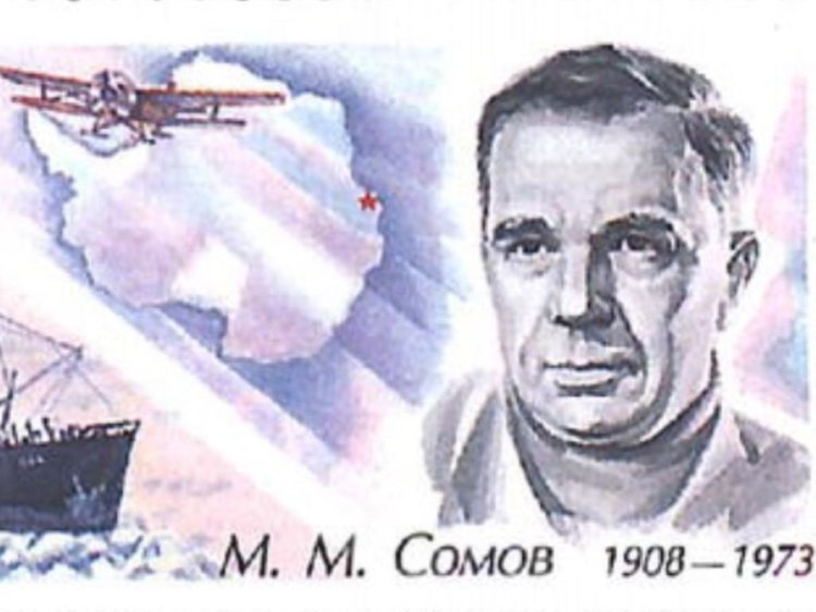 Источник изображения: фрагмент почтовой марки авторства художника А. Керносова / АО «Марка» 