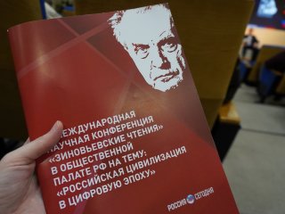 А.А. Зиновьев. Фото: Ида Новикова / «Научная Россия»