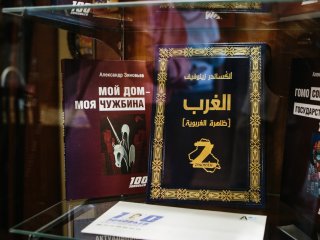 Сохраняя наследие. День рождения Ольги Зиновьевой. Фото: Ольга Мерзлякова / Научная Россия