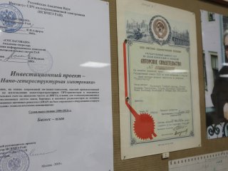 Фото: Ольга Мерзлякова / «Научная Россия» 
