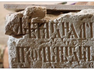 Найденный при расчистке фрагмент надписи на надгробном камне. Источник фото: Институт археологии РАН