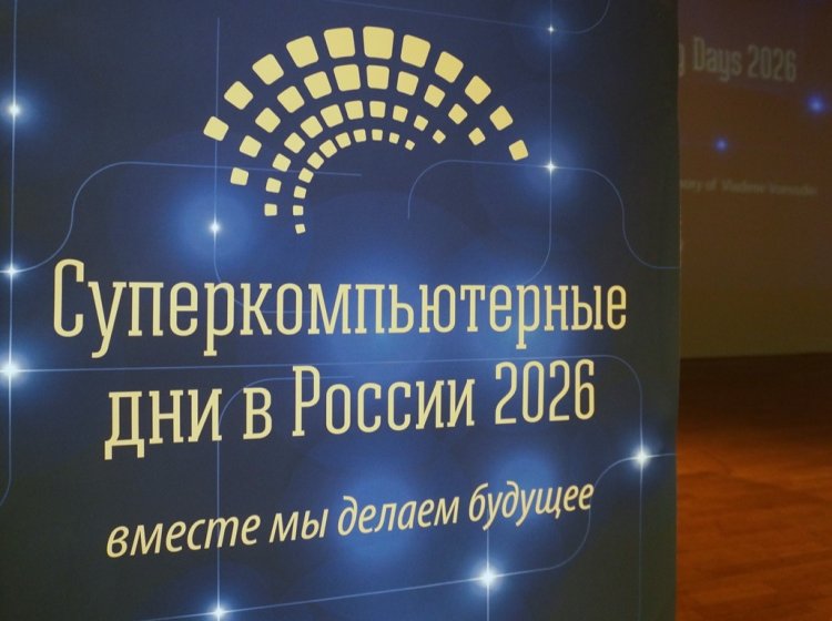 От «цифрового керна» до общего искусственного интеллекта: XII Международная конференция «Суперкомпьютерные дни в России» проходит в МГУ. Фото: Анастасия Жукова / «Научная Россия»