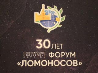 Международный молодежный научный форум «Ломоносов» ― 2023. Фото: Александр Бурмистров / «Научная Россия»