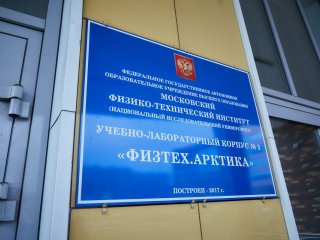 Фото: Елена Либрик / Научная Россия